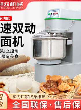 51不用钢立式搅拌全自动和锈面机器商多能双功速双动搅拌和面机
