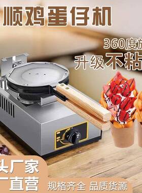 商用跨境热卖鸡商用电热蛋仔机港式鸡蛋仔机器厂家华夫饼