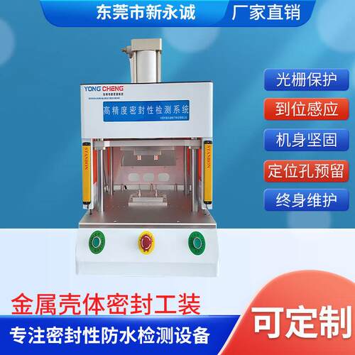 双通道金属壳体高精度气密性检测仪防水检测密封性ip678热销 - 图2