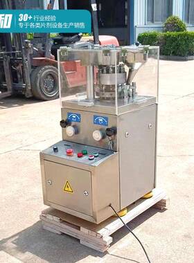ZP-9B加强型旋转式压片机 粉末压片机 糖果奶片制片压片机