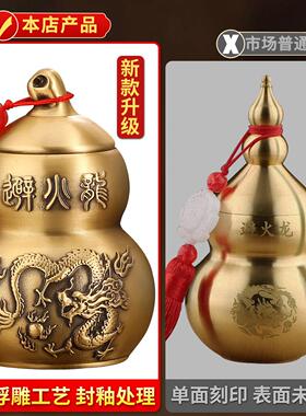 避火龙瓶子厨房西北角纯黄铜避火龙瓶黄碎石厨房在西北角化解摆件