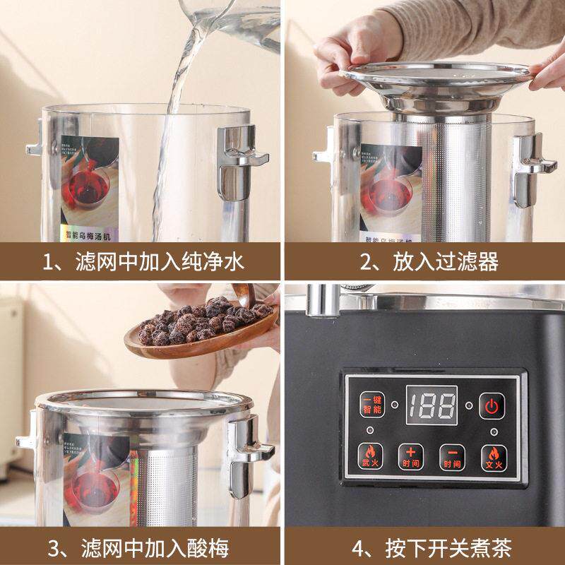 Fully automatic large-capacity intelligent sour plum machine tea boiling bucket timing fixed temperature insulation electric heating commercial tea bucket