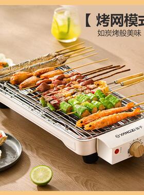 扬子家用电烤炉不沾烤盘 轻烟铁板烤肉多功能烤架