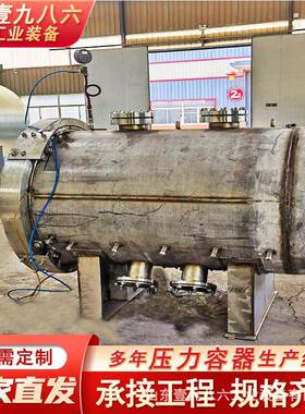 全自动高压釜深度真空加压压力罐345材质手动开门
