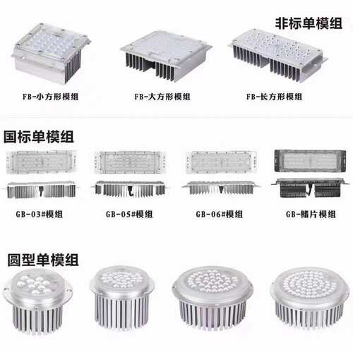 小区公园高杆玉兰景观led路灯7字灯芯板光源220V模组30瓦50W配件 - 图0