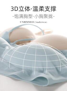 ladies Seamless Bras for Women Push Up Bra No Wire Brassiere