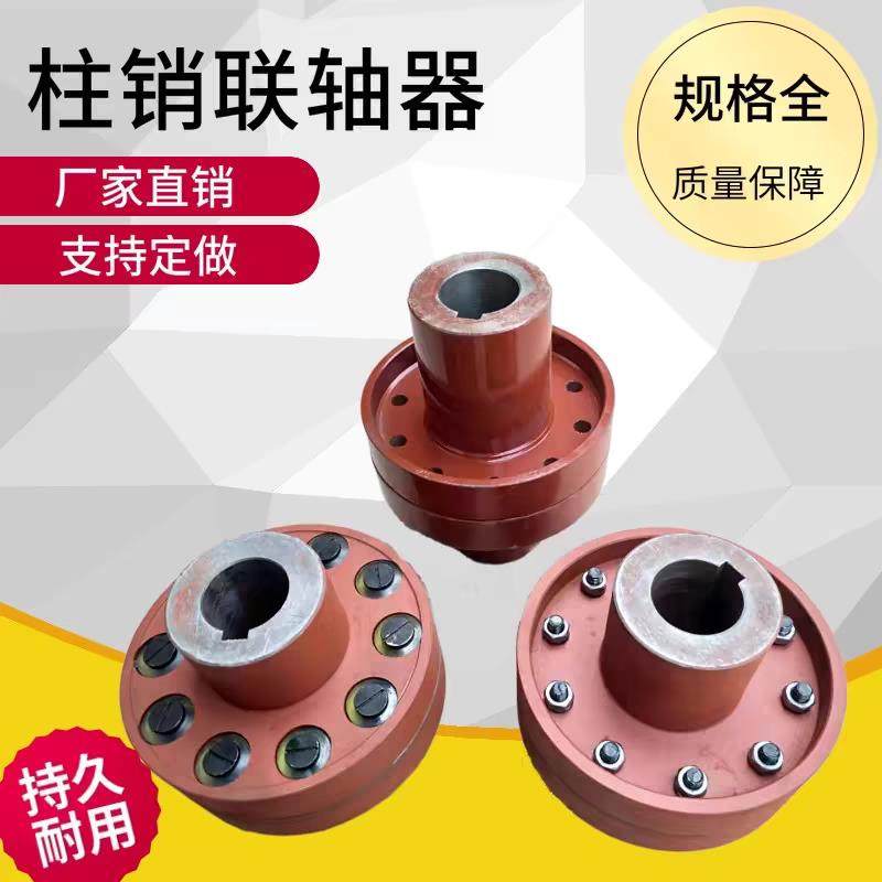 联轴器TL弹性套柱销联轴器风机减速机连接器,淘宝优惠券,粉丝福利购,淘宝优惠卷