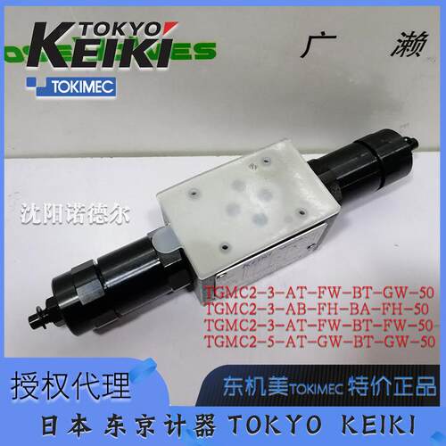 keiki东京计器TGMC2-3-AT-GW-BT-AW-50、TGMC2-5-AT-GW-BT-FW-50 - 图3
