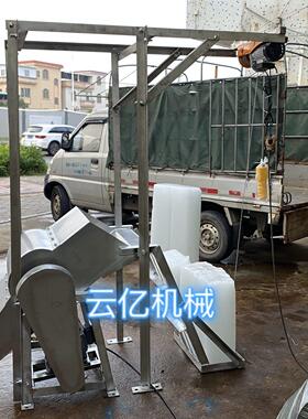 商用大型冷库制冰厂碎冰机冰块粉碎机吊架全自动碎冰机水产保鲜