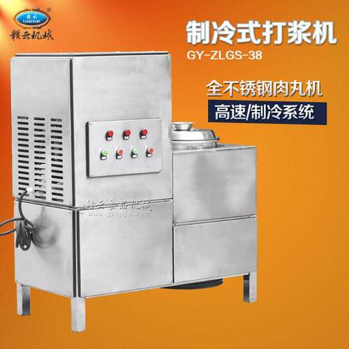 中型36型高速制冷打浆机肉丸子鱼丸子打肉泥设备厂家直供 - 图1