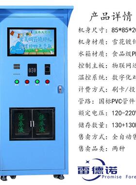 洗衣液售卖机小区全自动皂液售卖站手机微信支刷卡投币自助售液机