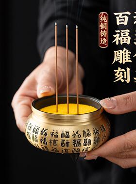 纯黄铜百福香炉上香家用供奉插香炉供佛檀香线香炉财神观音焚香炉