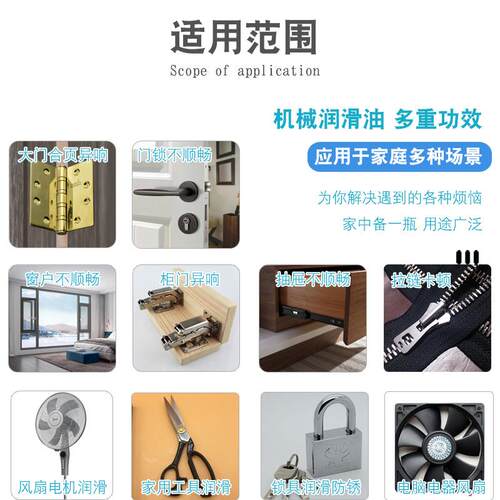 门锁锁芯机械润滑油门轴钥匙锁孔家用铰链润滑剂缝纫机机油防锈油 - 图0
