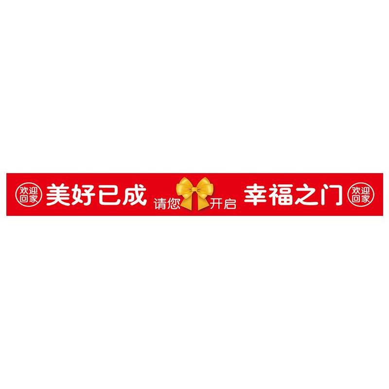 收房仪式感剪彩装饰新房布置乔迁用品彩带交楼欢迎回家剪彩条入宅 - 图3