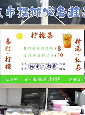 暴打柠檬茶夜市网红饮品广告布油画布挂画夜市1横幅摆摊宣传布