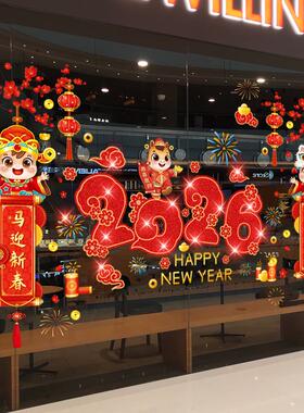 2026新年装饰玻璃贴纸马年元旦窗花贴春节过年布置橱窗静电贴喜庆