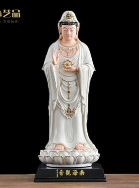 德化陶瓷普陀山南海观音像家用白瓷站立观世音菩萨像供奉佛像摆件