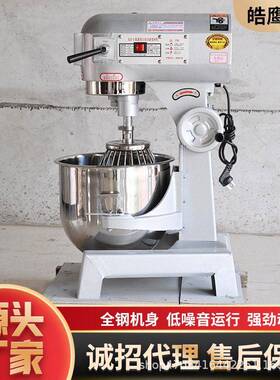 跨境烘焙机械设备20/30L电动打蛋机拌馅机定时揉面机多功能搅拌机