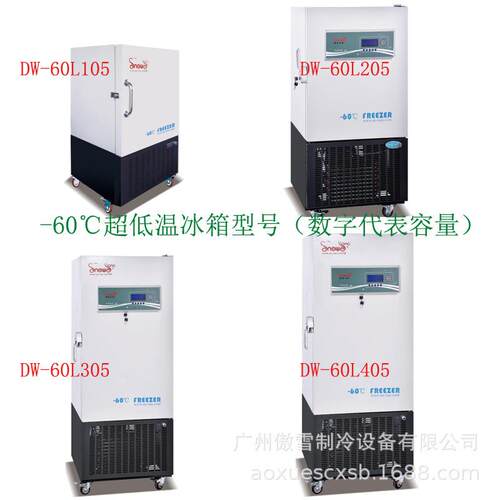 -60℃立式超低温冰箱实验生物低温箱305L小型疫苗冰柜现货 - 图2