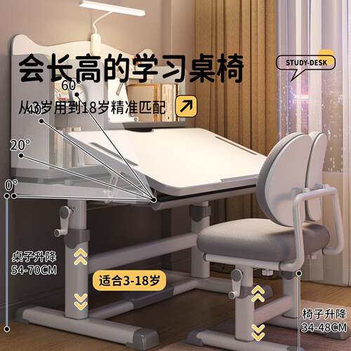 儿童学习桌子家用小学生写字专用简约学生升降书桌课桌椅套装 - 图1