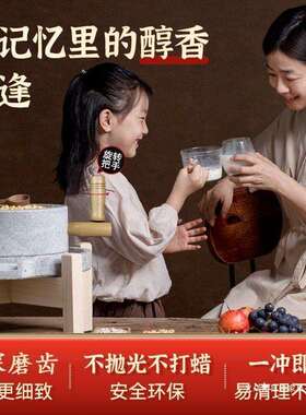 石磨 石磨家用手推 小型石磨家用小石磨豆浆豆腐米浆五谷杂粮磨盘
