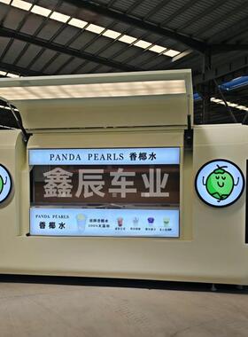 景区云仓车多功能小吃车移动摆摊车冰淇淋咖啡奶茶移动网红餐车