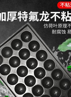 方厨三板鱼丸炉商用章鱼小丸子机烤鱼丸炉虾扯蛋章鱼丸子厂家