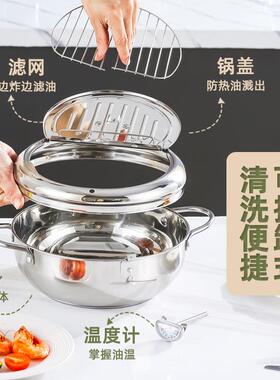 新款直销跨境加厚不锈钢油炸锅日式可控温天妇罗小炸锅迷你带滤网
