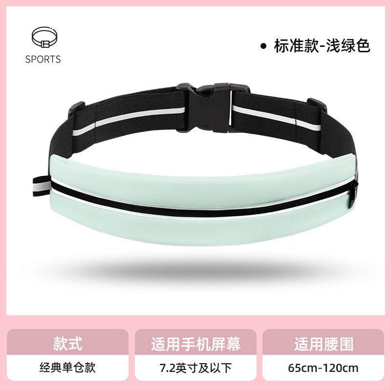 高弹力腰包女运动跑步手机袋男健身包户外装备超轻小迷你隐形腰带,淘宝优惠券,粉丝福利购,淘宝优惠卷