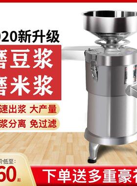豆浆机商用早餐店用豆腐机家用小型免过滤米浆机渣浆分离打磨浆机