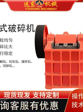 鄂式破碎机水泥块石子碎石机工业鄂式粉碎机建筑垃圾用鄂式破碎机