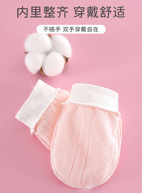 新生儿小宝宝纯棉婴儿手套手套