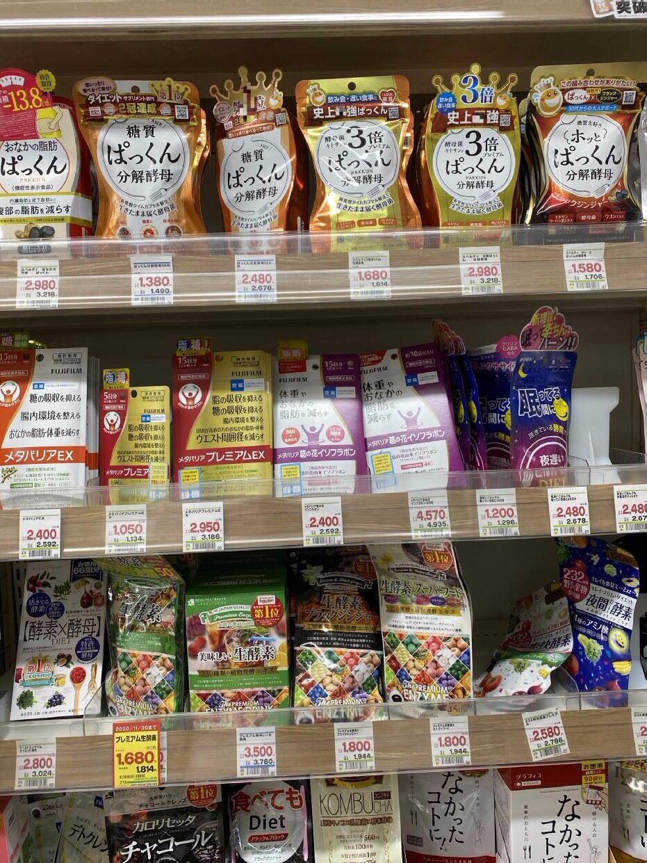 東京の樱花日本代购的酵素