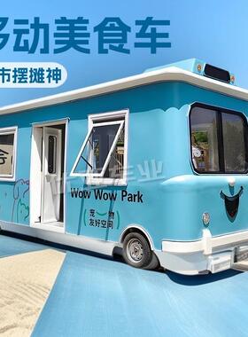 网红餐车移动咖啡奶茶车商用美食小吃车多功能复古不锈钢摆摊房车