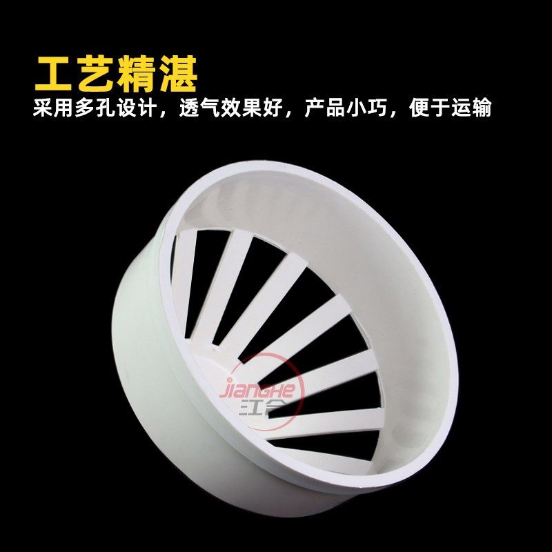PVC透气帽 排水管透气网罩管透气帽 PVC下水管配件50 75 110 160,淘宝优惠券,粉丝福利购,淘宝优惠卷