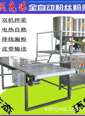 天华全自动无矾红薯粉条机四组合全自动粉条机四季均可生产