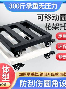 花盆托盘带轮移动万向轮底座称重滚轮托架铁艺长方形花托滑轮托架