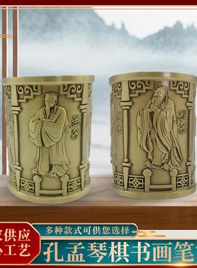 黄铜笔筒琴棋书画孔孟笔筒办公室摆件精雕装笔收纳工艺品