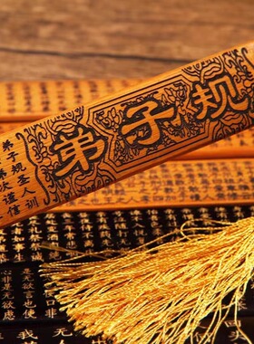 教师专用国学戒尺软尺打手竹雕