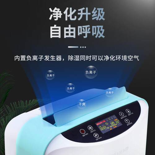 贝菱BL-828E带wifi款家用除湿机办公室静音干衣抽湿机除湿器 - 图3