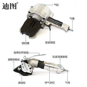 迪图FTLS19/25/32气动打包机分体式铁皮钢带捆扎机手提式拉紧器