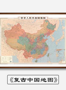 新款2025新中版清国高世界地图挂画 画实木框办画公室装饰画 挂图