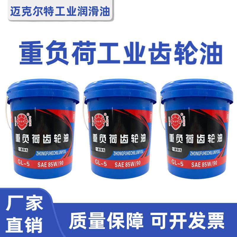重负荷工业齿轮油润滑油GL-5大桶85W-90机械减速机油农用变速箱油,淘宝优惠券,粉丝福利购,淘宝优惠卷