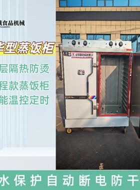 双开门蒸饭柜全自动变频节能蒸饭机学校食堂蒸箱商用蒸柜24盘包邮