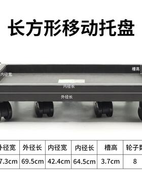 长方形花盆托盘万向底盘塑料花瓶