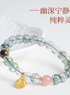 普陀山文创国风绿幽灵水晶手串女