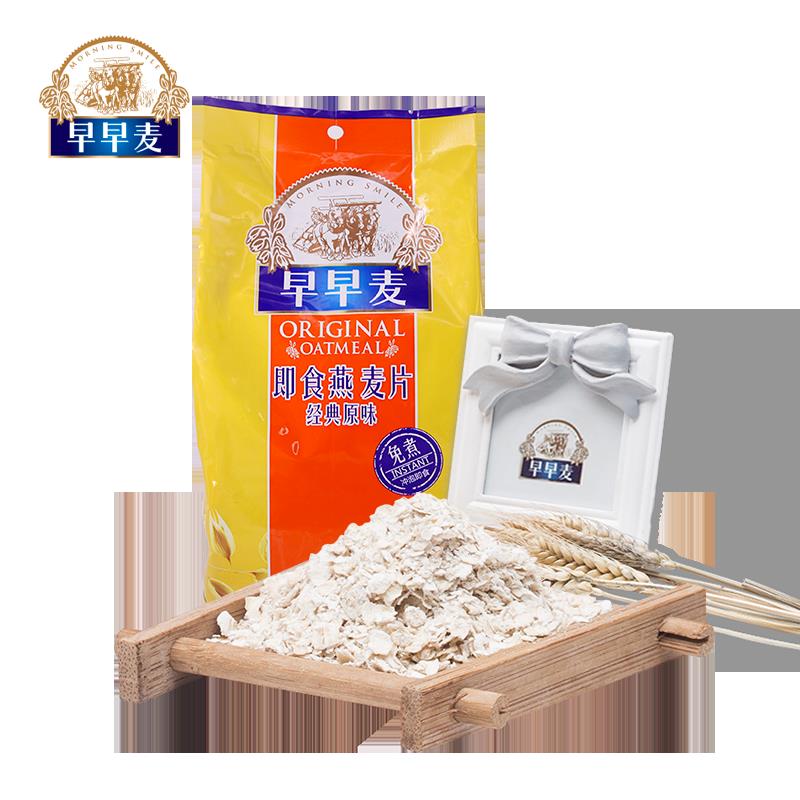 【天喔】早早麦燕麦片700g*3袋 即食速溶免煮冲饮谷物代餐早餐