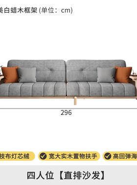 北欧全实木沙发白蜡木日式简约布艺绒布组合小户型转角现代可拆洗