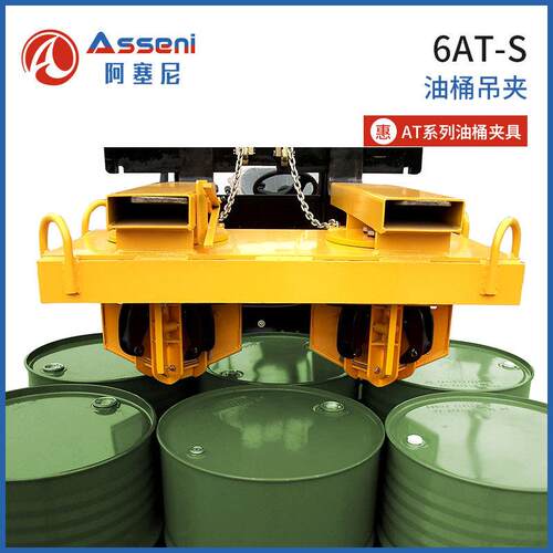叉车四桶夹轻型油桶夹具单桶抱夹双桶鹰嘴夹集装桶搬运车装卸抱夹 - 图1