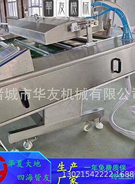 滚动式连续真空包装机粽子玉米海鸭蛋水产双封条封口包装设备